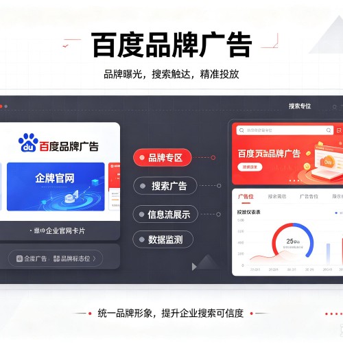 尖扎百度品牌广告